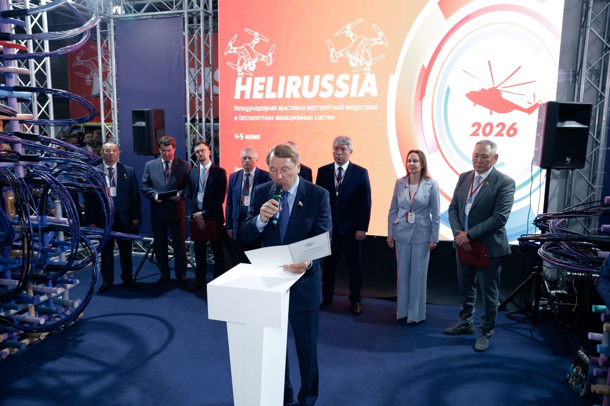 HeliRussia 2026: более 8500 посетителей, 20 деловых мероприятий и новые решения для развития вертолётной отрасли