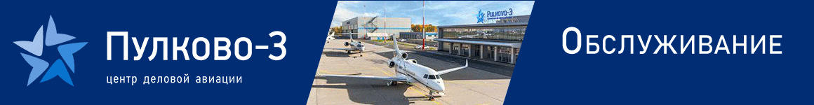 Реклама: ООО «ДжетПорт СПб» ERID: 2VfnxvLe9Vs