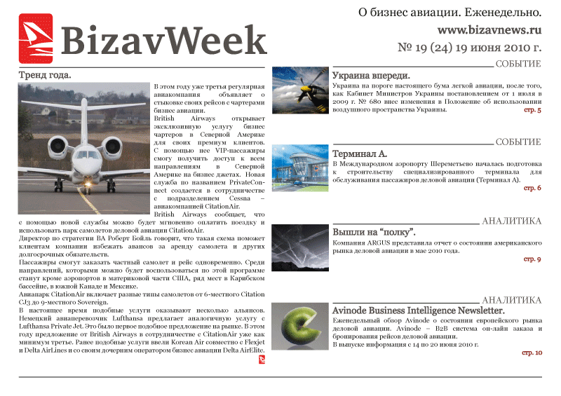 № 24