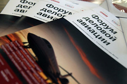 Форум деловой авиации пройдет сентябре