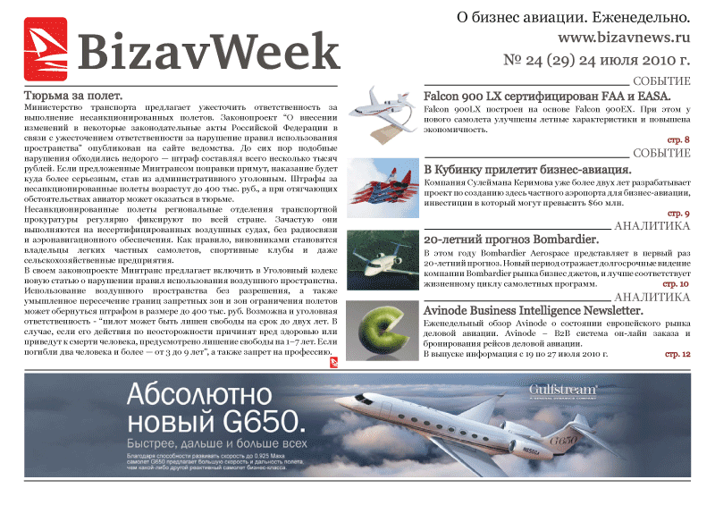 № 24 (29)