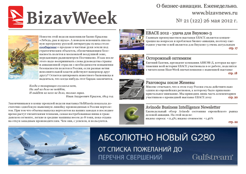 № 21 (122)