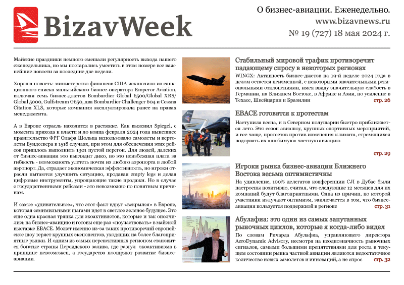 № 19 (727)