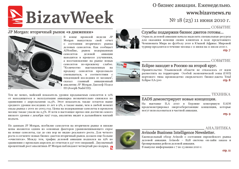 № 23