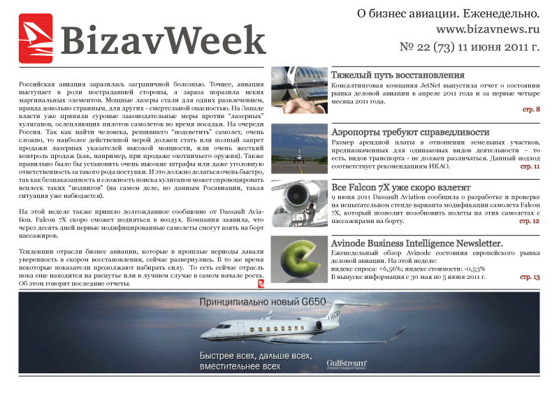 № 22 (73)