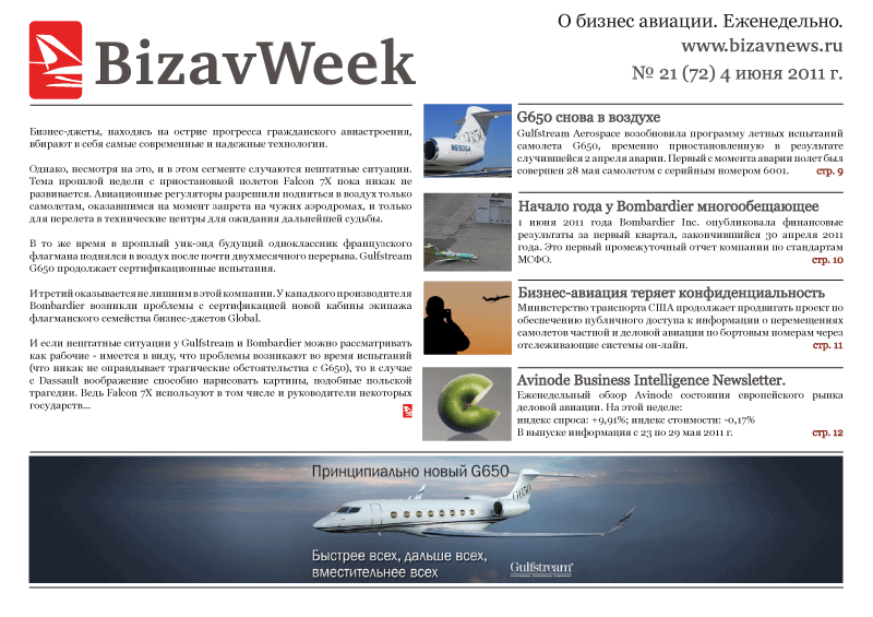 № 21 (72)
