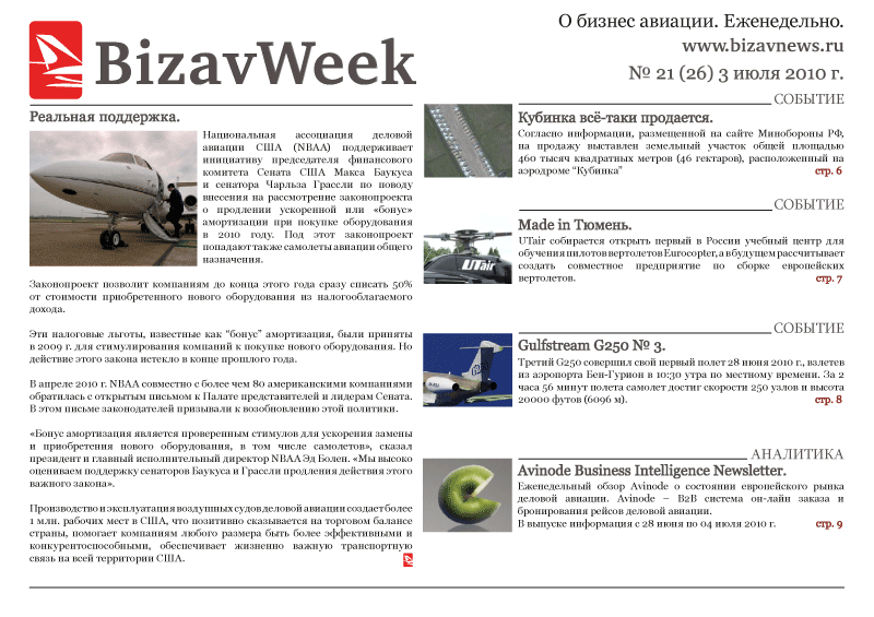 № 21 (26)