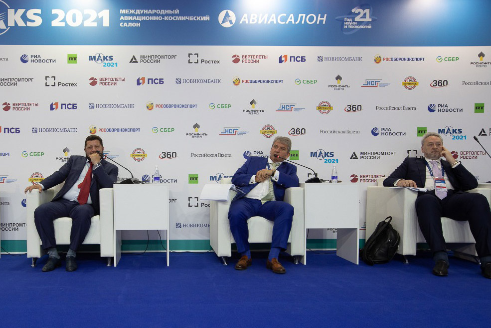 «Ключевые вопросы деловой авиации» на МАКС-2021