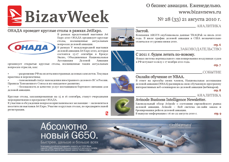 № 28 (33)
