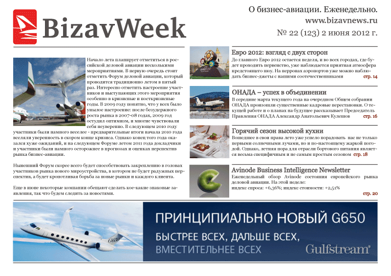 № 22 (123)
