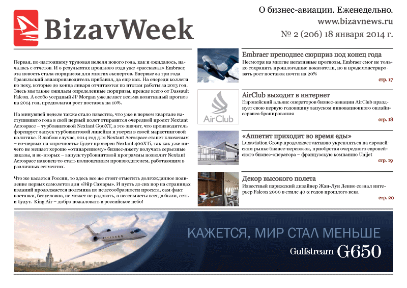 № 2 (206)