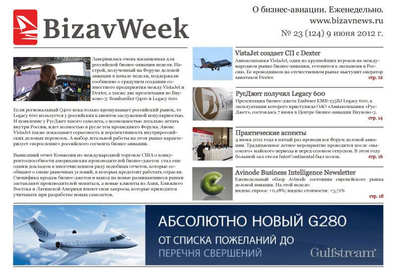 № 23 (124)