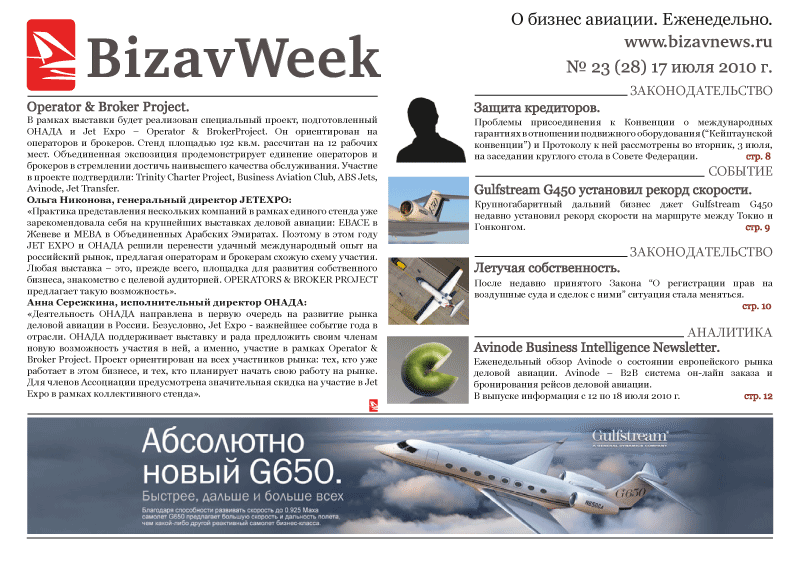 № 23 (28)