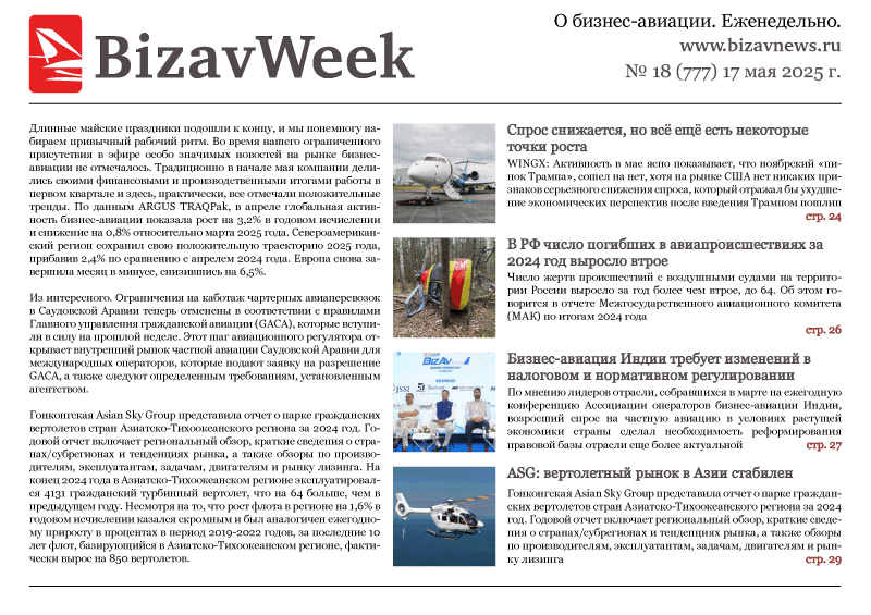 № 18 (777)
